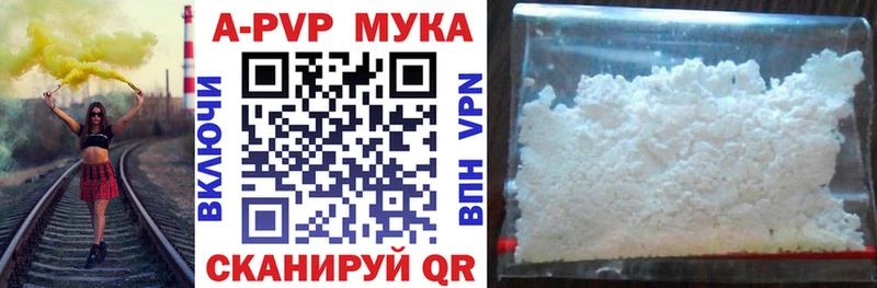 А ПВП мука  нарко площадка клад  Новокузнецк 