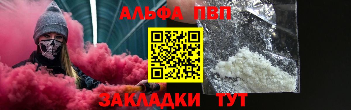 APVP крисы CK  Alfa_PVP VHQ  Новокузнецк  магазин продажи   Вход с VPN 