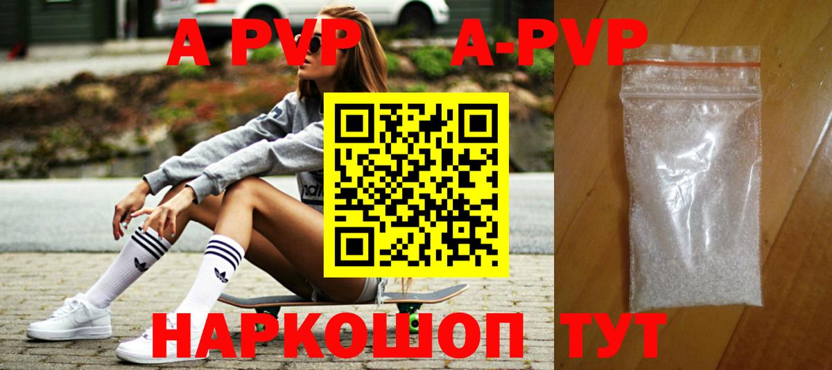 Альфа ПВП крисы CK Новокузнецк