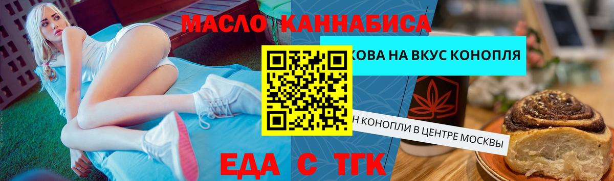Canna-Cookies марихуана  Вход с VPN  Новокузнецк 