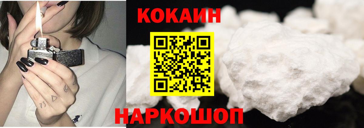 Кокаин  COCAIN Columbia  Вход с VPN  Новокузнецк  Cocaine Fish Scale 