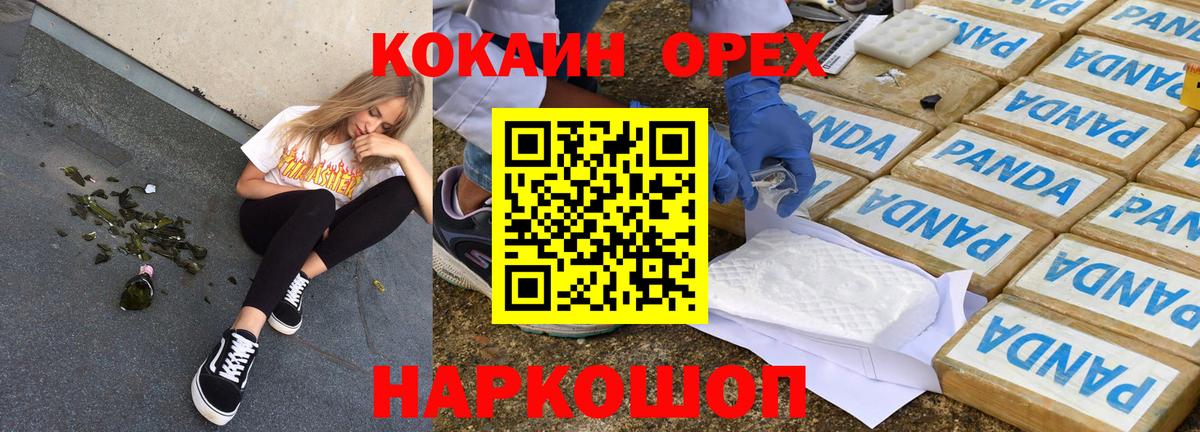 Кокаин Перу Новокузнецк