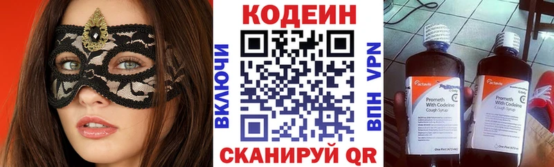 где можно купить   Новокузнецк  mega ONION  Кодеин Purple Drank 