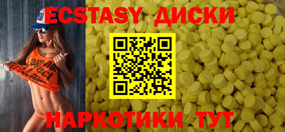 ЭКСТАЗИ DUBAI  Ecstasy Cube  Вход с VPN  blacksprut как войти  Новокузнецк 