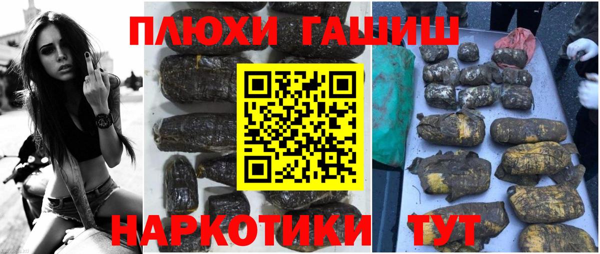 ГАШИШ Новокузнецк