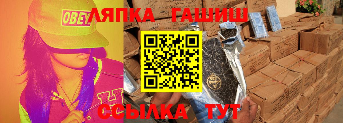 ГАШ индика сатива  ГАШИШ 40% ТГК  Новокузнецк  Вход с VPN 