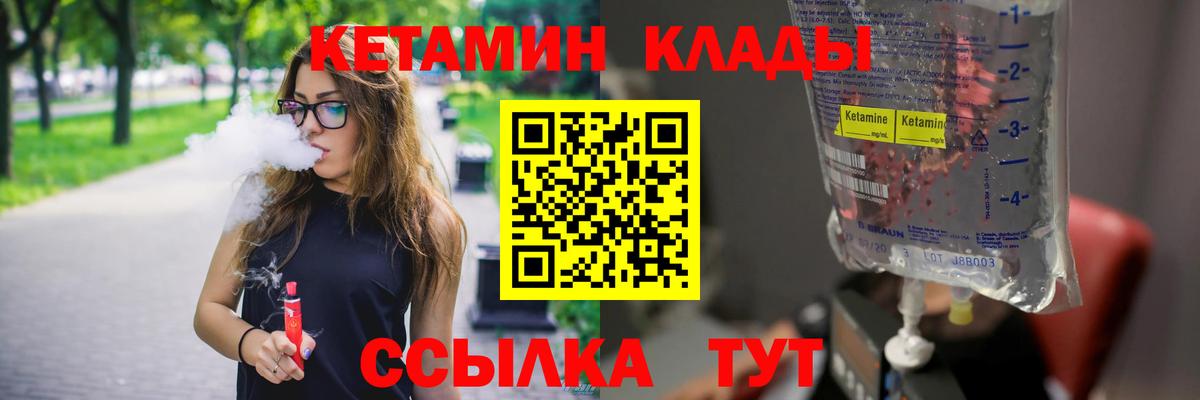 Новокузнецк  Кетамин VHQ  Вход с VPN 