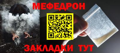 меф VHQ Донецк