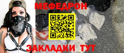 меф VHQ Донецк