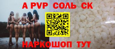 альфа пвп Дубна