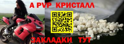 альфа пвп Дубна