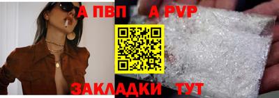альфа пвп Дубна