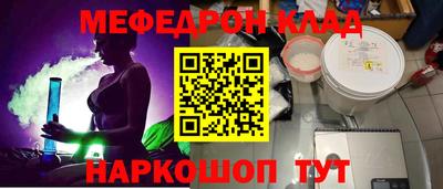 меф VHQ Донецк
