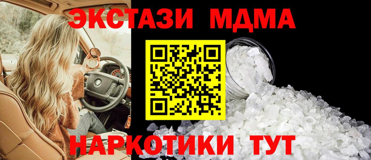 МДМА VHQ Новокузнецк