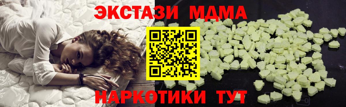 МДМА crystal  Вход с VPN  MDMA Molly  Новокузнецк 