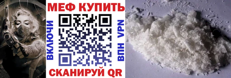 Меф мука даркнет сайт Новокузнецк