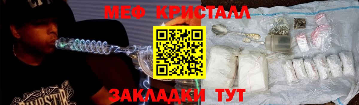 Меф мяу мяу мука Новокузнецк