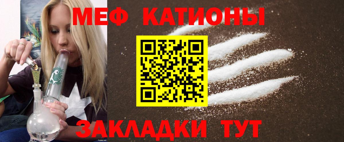 Мефедрон 4 MMC  МЕФ мяу мяу  что такое наркотик  Новокузнецк  Вход с VPN 