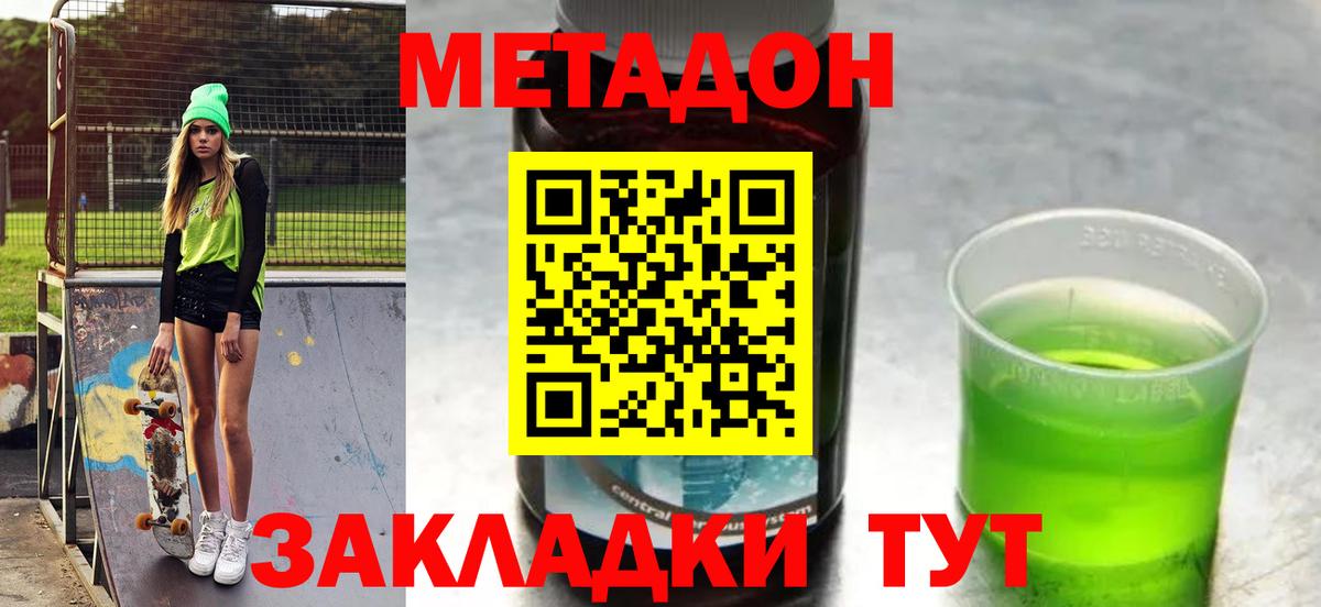 МЕТАДОН VHQ  МЕТАДОН VHQ  Новокузнецк  Вход с VPN 
