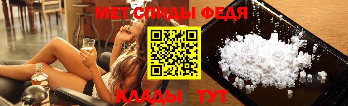 Новокузнецк  МЕТАМФЕТАМИН  Вход с VPN  Первитин Methamphetamine 