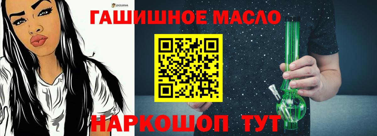 ТГК вейп с тгк  Вход с VPN  Новокузнецк  ТГК концентрат 