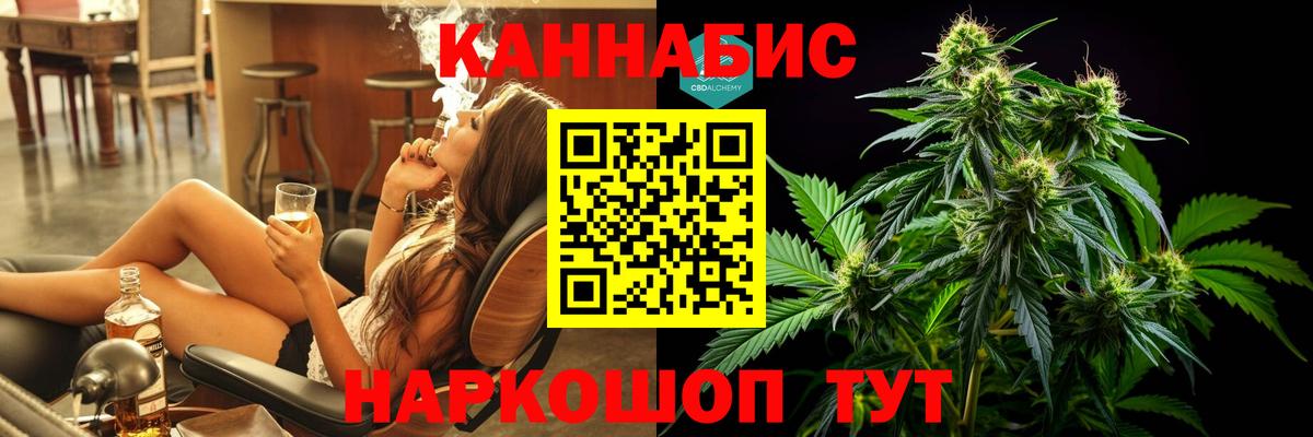 Новокузнецк  Каннабис гибрид  Вход с VPN  Бошки Шишки LSD WEED 