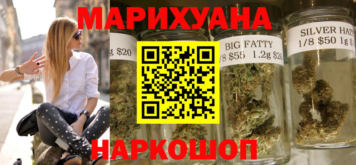 Бошки марихуана сатива Новокузнецк